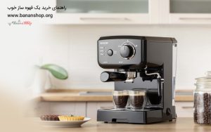 vtjm9tu589tu 300x188 خرید قهوه ساز یا اسپرسو ساز + نکات خرید که باید از آن اطلاع داشته باشید.